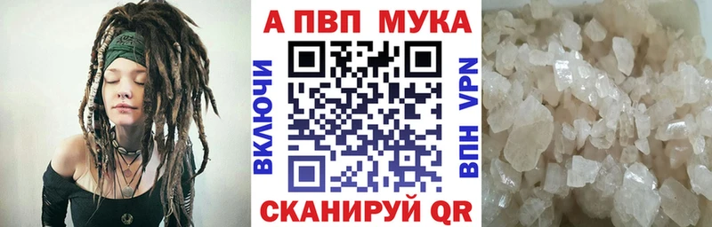 А ПВП мука Озёры