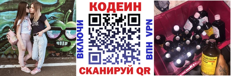 Codein напиток Lean (лин)  что такое наркотик  mega зеркало  площадка телеграм  Озёры 