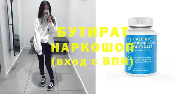 мефедрон Белокуриха