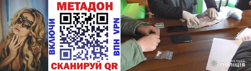 МЕТАДОН мёд  OMG зеркало  Озёры 